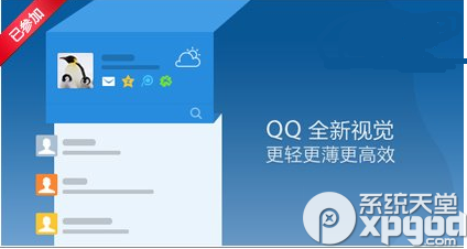手机QQ邀你尝鲜红包怎么玩 QQ邀你尝鲜红包玩法