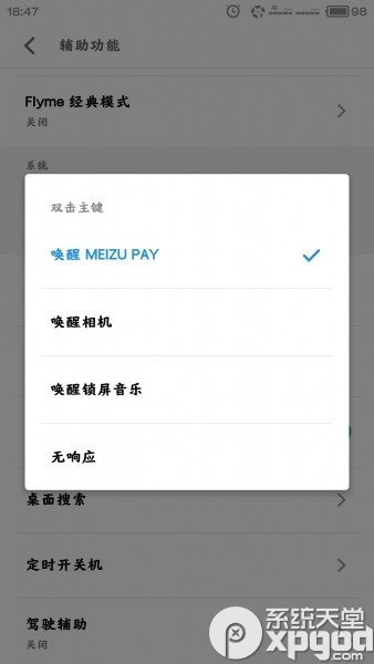 meizu Pay支持哪些银行 meizu Pay怎么使用