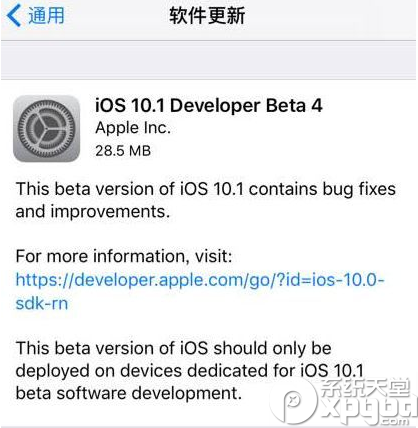 ios10.1beta4更新了什么 苹果ios10.1beta3更新内容