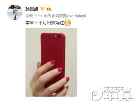 iphone7Plus中国红什么时候上市 iphone7plus中国红发布时间