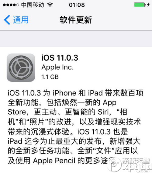 iPhone7升ios 11.0.3怎么样
