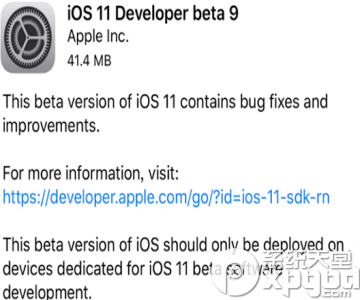 ios11 Beta9固件在哪下载 ios11 Beta9固件下载地址