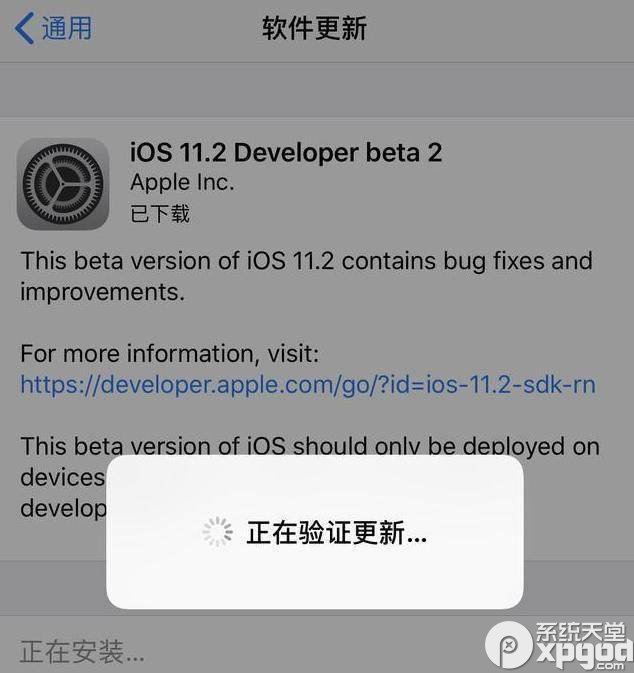iOS11.2正式版什么时候出 iOS11.2正式版更新时间