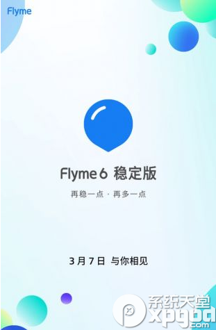 flyme6稳定版更新了什么 flyme6稳定版更新内容
