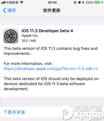 ios11.3 beta4值得更新吗