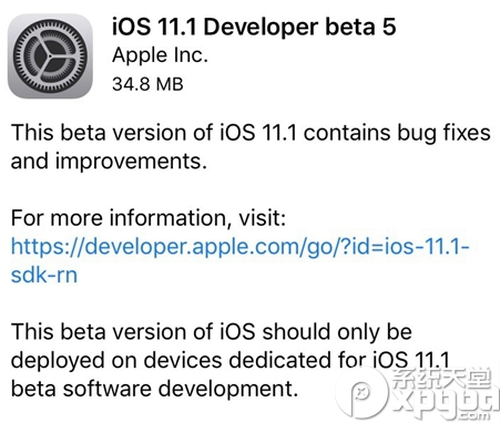 ios11.1 beta5更新了哪些内容 ios11.1 beta5更新内容介绍