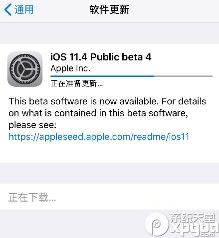 iOS11.4 beta4怎么降级
