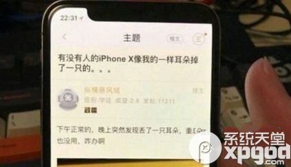 iPhone X重启后刘海变偏分怎么办 iPhone X重启bug介绍