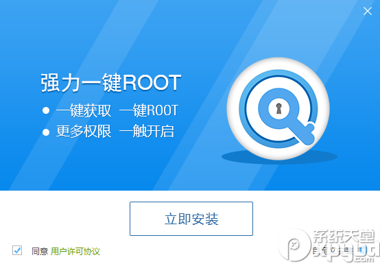 root是什么意思 安卓手机怎么root