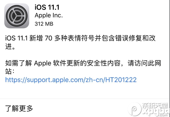 iOS11.1正式版更新后卡不卡