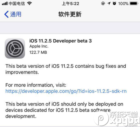iOS11.2.5beta3更新了哪些内容