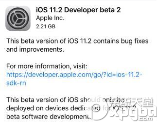 iOS11.2 beta2更新了什么 iOS11.2 beta2修复内容