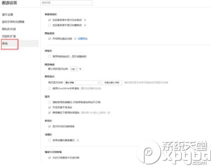 傲游浏览器关掉傲游今日迷你版的操作技巧介绍