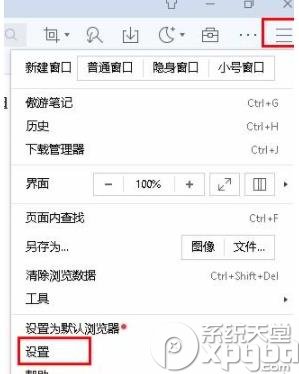 傲游浏览器关掉傲游今日迷你版的操作技巧介绍
