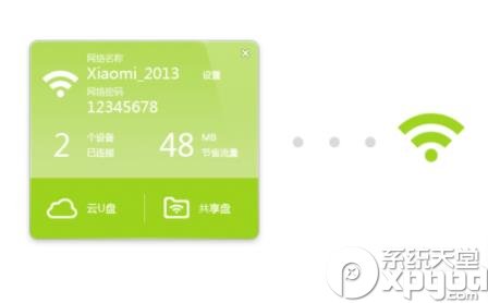 Xiaomi小米随身WiFi驱动的使用操作流程