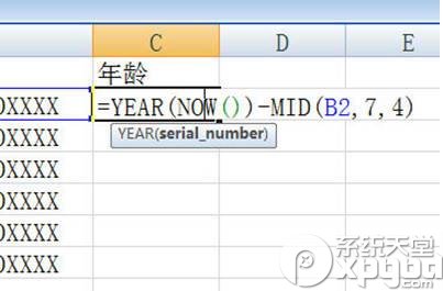 Excel怎么根据身份证号码算年龄 一个行代码自动搞定