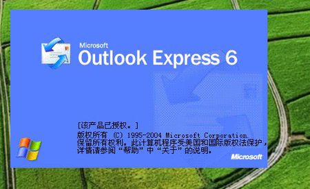 Outlook Express网易邮箱设置方法
