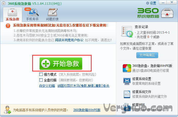 360浏览器主页被2345搜狗hao123毒霸篡改解决办法