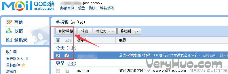 QQ邮箱定时发送怎么取消和修改时间