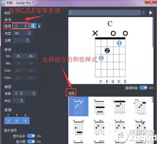 Guitar Pro 7如何显示和弦图 和弦库中有