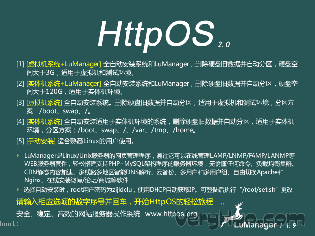 网站操作系统HttpOS集成LuManager