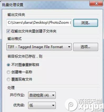PhotoZoom中如何批量处理图片 这个工具了解下