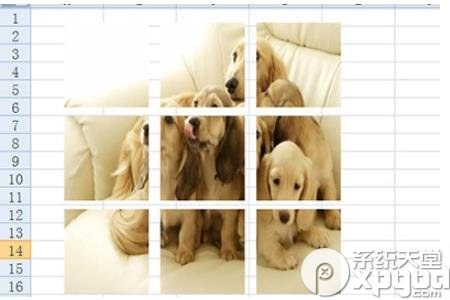 Excel九宫格图片怎么做 几个步骤搞定