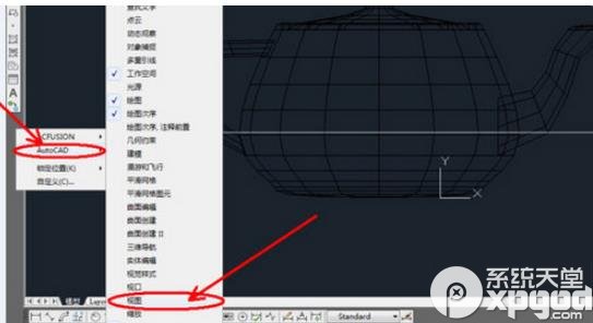 AutoCAD2019怎么调出三维视图工具栏