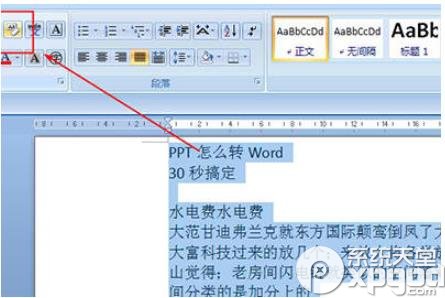 PPT怎么转换成Word文档 一分钟都不需要几秒搞定
