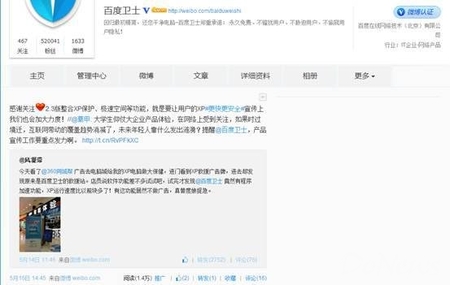 �ٶ���ʿ��Ӧ��ѧ���²� ��˼&ldquo;��&rdquo;����Ӫ������