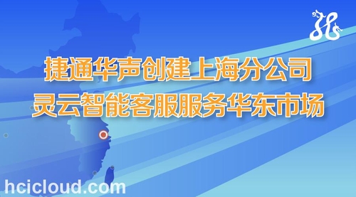 ��ͨ�����Ϻ��ֹ�˾���� ���Ʒ��񻪶�